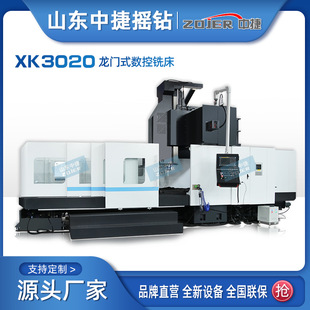 ����㊴�XK3020���TCNC���T�ӹ����� �V��ϵ�y�S��ֱ�� �н�