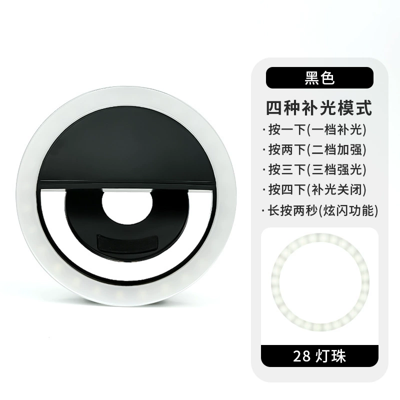 Mobile phone, fill light, ring charging, handheld flashing lamp