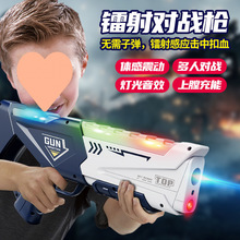 儿童红外线感应对战枪玩具镭射激光枪真人CS武器装备声光枪男