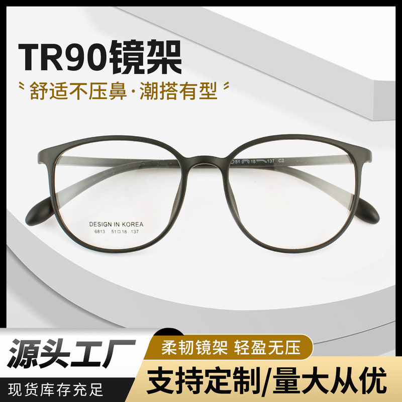 Danyang Manufacturer Wholesale Eyeglass Frames for Men and Women, Tr90 Plain Glasses Frames, Full-Frame Student Models 6813, Trendy Style Danyang Manufacturer Wholesale Eyeglass Frames for Men and Women, Tr90 Plain Glasses Frames, Full-Frame Student Models 6813, Trendy Style