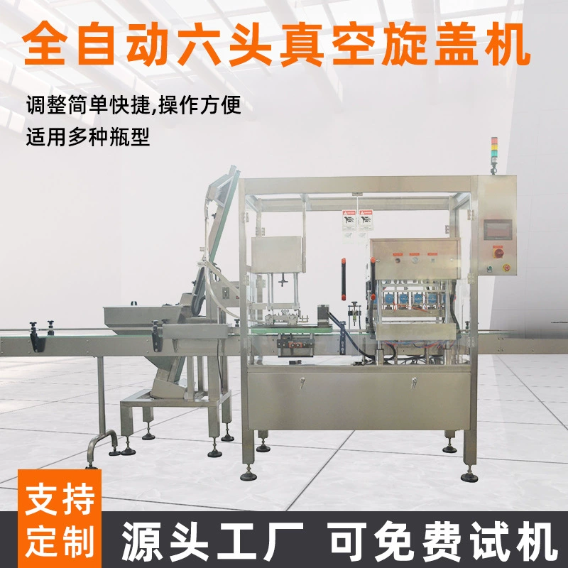 Автоматическая вакуумная укупорочная машина для упаковки жести соуса морепродуктов соуса птичьего гнезда соуса птицы соуса морепродуктов