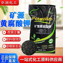 植酸;硫酸盐;生物肥料