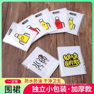 Disposable Apron Catering Pe Plastic Adult Hot Pot Restaurant Lobster Commercial Children's Oil-Proof Thickened Independent Pack Other