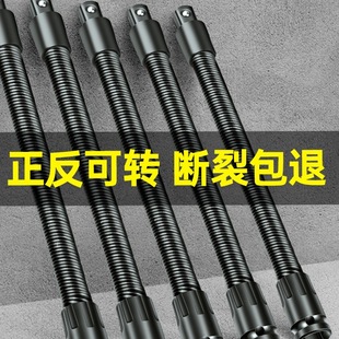 Electric Wrench Universal Connecting Rod Soft Conversion Head Universal Hose Spring Joint Sleeve Extension Joint Connector