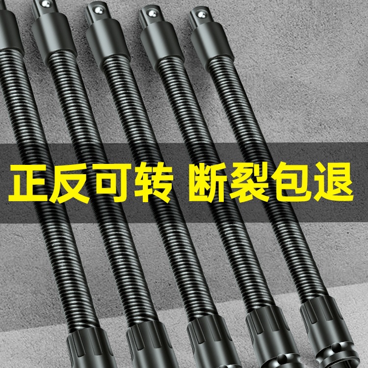 电动扳手万向连接杆软转换头能万向软管弹簧节套筒加长连接节接头