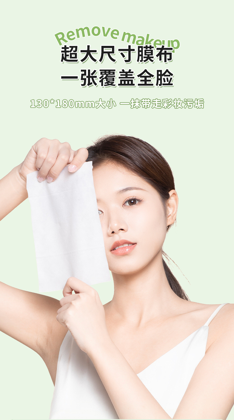 复制_健美创研 牛油果卸妆湿巾一次性60片抽取.jpg