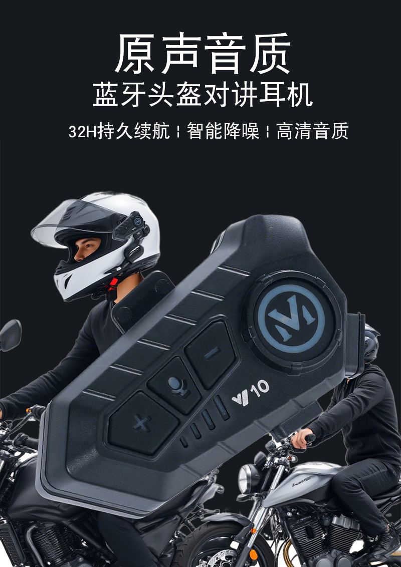 Cross-border bestseller Y10 helmet wireless Bluetooth headset with lights, waterproof, long battery life, and intelligent noise cancellation
