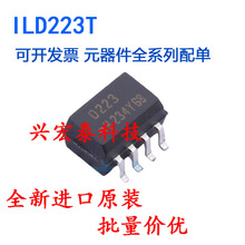 ȫ�½���ԭװ ILD223 ILD223T D223 ������������ SOP8��Ƭ