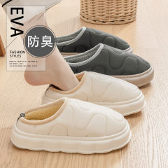 Eva防水綿スリッパ男性秋冬の新型綿靴滑り止め家庭用保温家庭用毛スリッパ女性