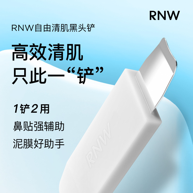 rnw黑头铲子去黑头工具毛囊面部清洁清理手动双头一铲多用器具|undefined