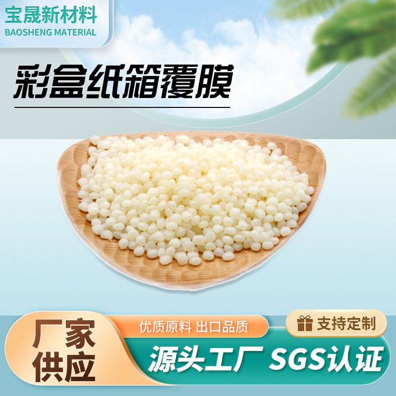 高粘白色热熔胶粒热熔胶机专用融胶颗粒快递包装盒封口热溶胶粒