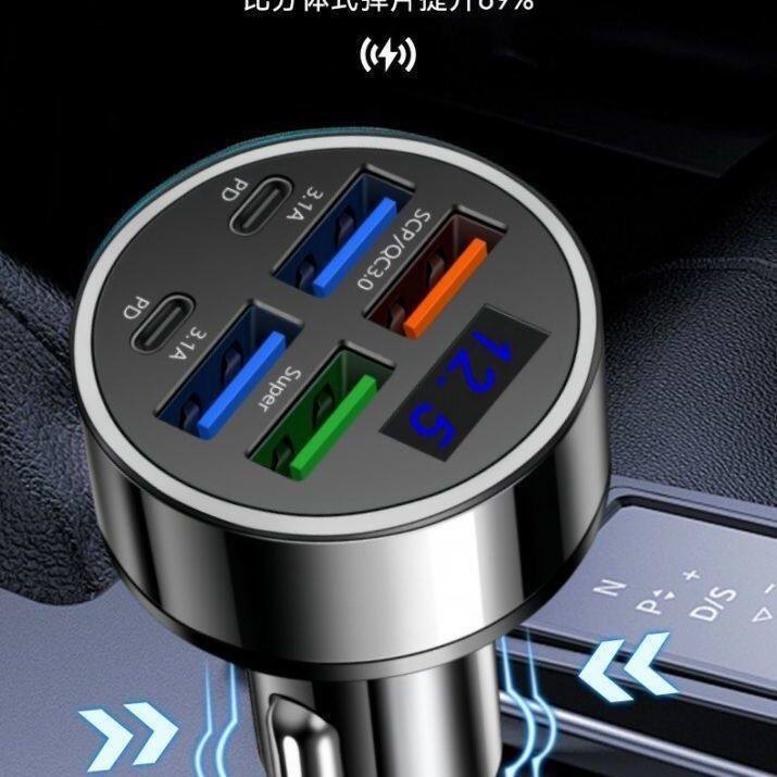 Car-mounted six-in-one multifunctional fast-charging charger USB adapter universal mobile phone charger