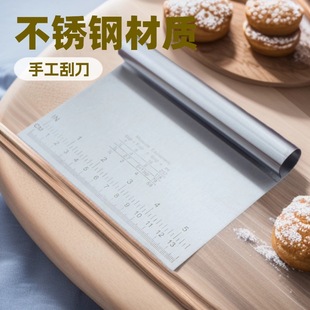 Flour Scraper, Flour Spatula, Baking Stainless Steel Dough Cutter, Scraper, Flour Spatula, Semi-Circular Flour Spatula in Stock