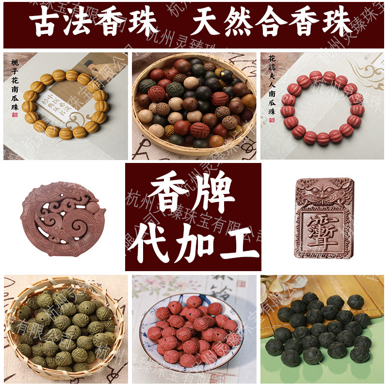 DIY 手作り古代高級五行香りビーズルースビーズ漢方薬ルースビーズ降真香りビーズルースビーズ|undefined