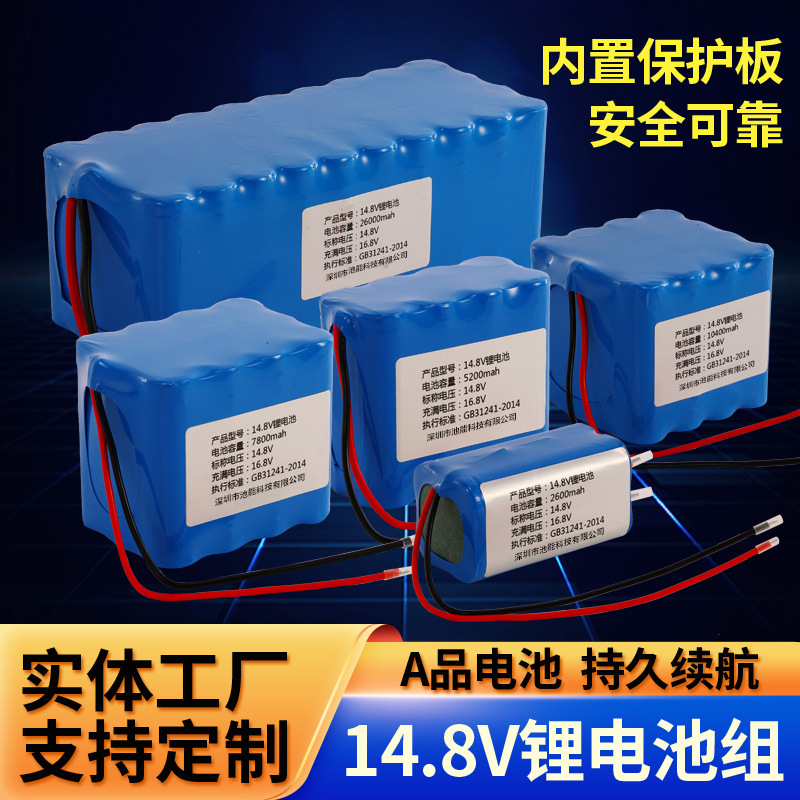 18650リチウム電池14.8vリチウム電池パックの各種容量の組み合わせ|undefined