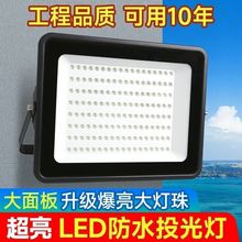 led投光灯篮球场户外照明探照灯广告室外防水大功率超亮射灯批发