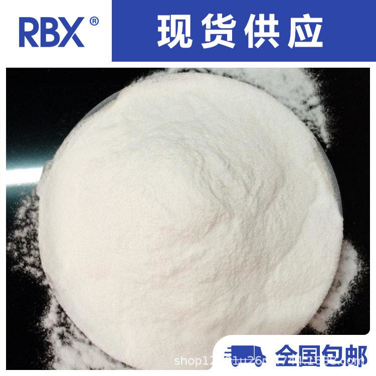 吡啶硫酮锌ZPT 奥麦丁锌13463-41-7 检测指标合格