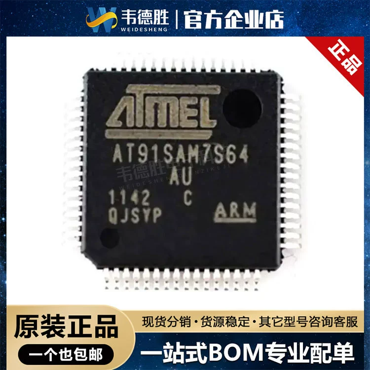 Новый оригинальный подлинный AT91SAM7S64C-AU пакет LQFP-64 микроконтроллер процессор однокристал