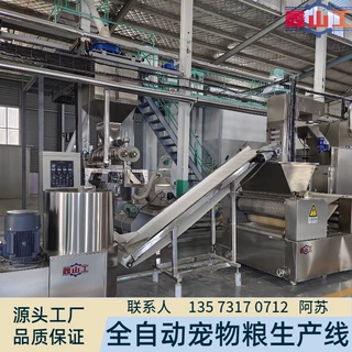 全自动猫狗粮生产线 猫狗粮生产设备 膨化宠物粮设备