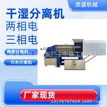 不锈钢全套鸡鸭粪便固液分离机牛粪纸浆脱水干湿分离机猪粪养殖场