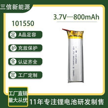 ���S�F؛101550�ۺ����늳�800mah���݃x��늂}�{�����C3.7V늳�