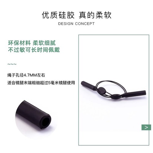 Adult glasses anti-falling glasses rope silicone retractable glasses rope hanging neck lanyard children's glasses rope