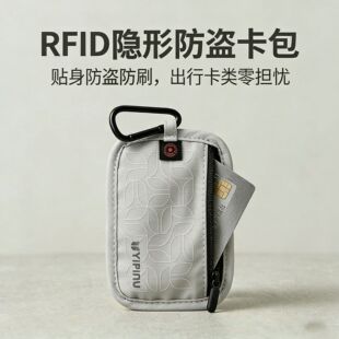 便携卡包