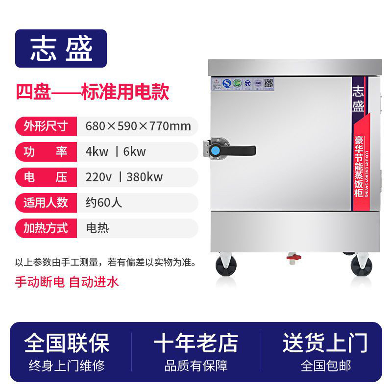 vapor de arroz comercial vapor eléctrico doméstico pequeño vapor de arroz vapor de gas carro de arroz vapor de comedor vapor de arroz automático