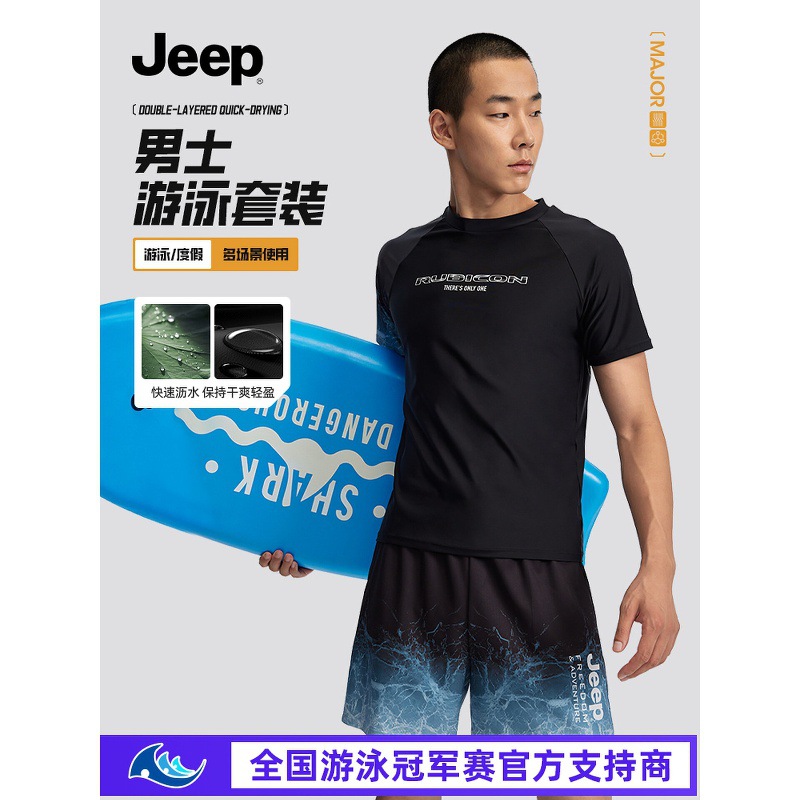 Manufacturer's cross-border Jeep men's swim trunks, anti-embarrassment full set of swimming gear for men, 2026 new model, single top for adults