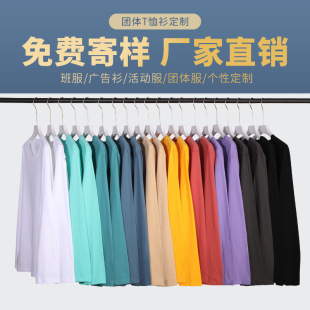 Custom Long Sleeve T-Shirt Men's and Women's Pure Cotton Spring Autumn Clothes Men's ins Top Clothes Base Korean Fashionable Advertising Shirt