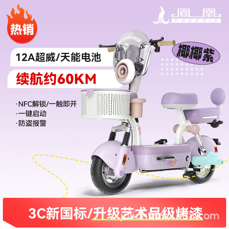 凤凰2025款电动车元宇宙play代步电动自行车高颜值电瓶车女生小型|undefined