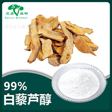 ��޼�J��99%  Resveratrol �߼���ԭ�� 501-36-0 ��ʽ��޼�J����