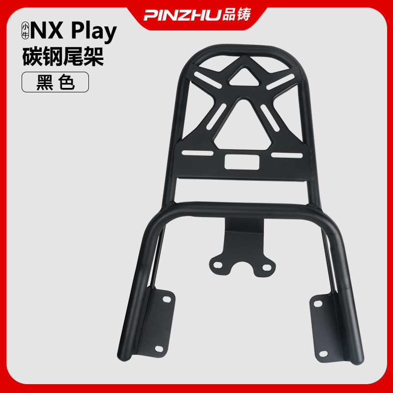 Xiaoniu – Child seat shed for Niu FX - niu-nx-thickened-tail-rack-carbon-steel