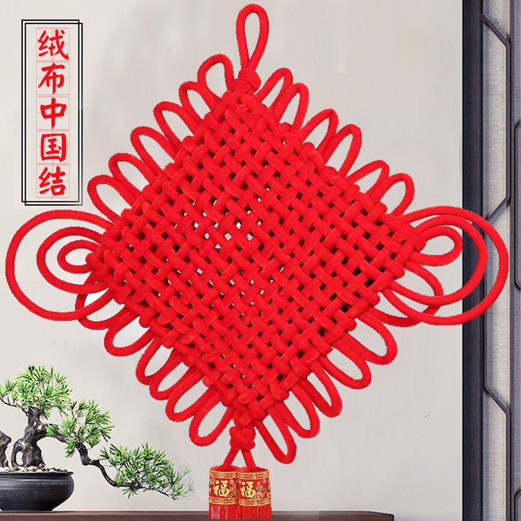 编织绒布中国结大号客厅挂件喜庆福字玄关乔迁新款中国结|undefined