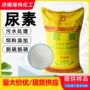 脱硝缓蚀漂白污水尿素