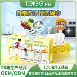 一次性泡泡洗碗巾可做抹布多功能去污除油污厨房必备纸巾抹布