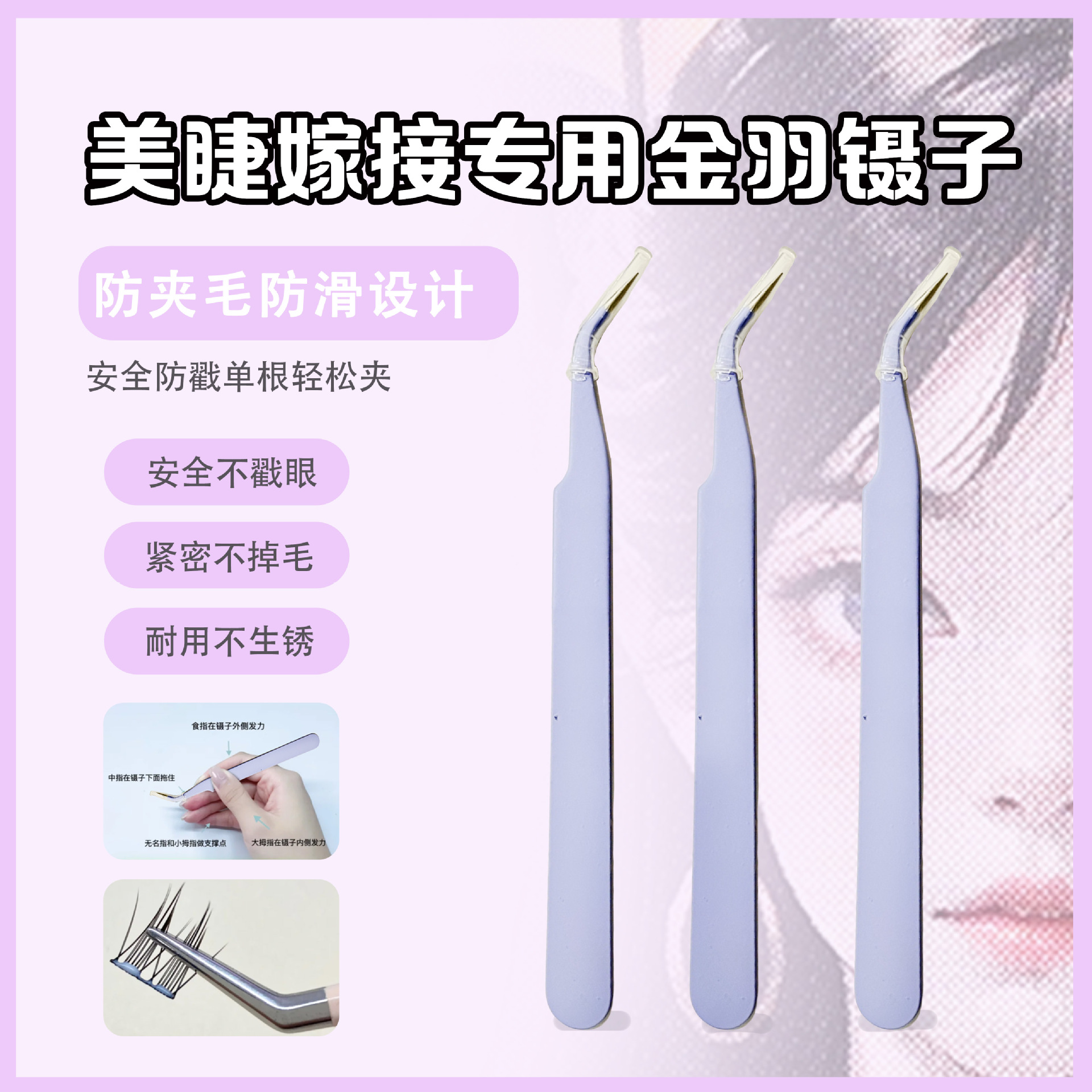 Flat-Bottomed Factory Gold Feather Tweezers for False Eyelashes, Available in Various Styles and Colors, Can Be Printed with Logo, High Quality, Exclusively for Cross-Border Supply