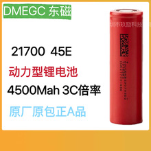 �|��21700�늳�4500mah����Ͱ��ԡ��늄Ӵ�������늳��о����