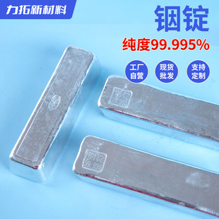 Cross-Border High-Purity Metal Indium Ingot 99.995 Metal Indium Block 4N5 Indium Block Elemental Indium Digital Semiconductor Indium Ingot