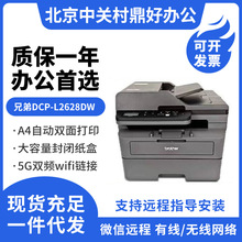 �ֵܴ�ӡ��DCP-2628DW 2648DW  2518DWС�ͼ��úڰ׼����ӡ��