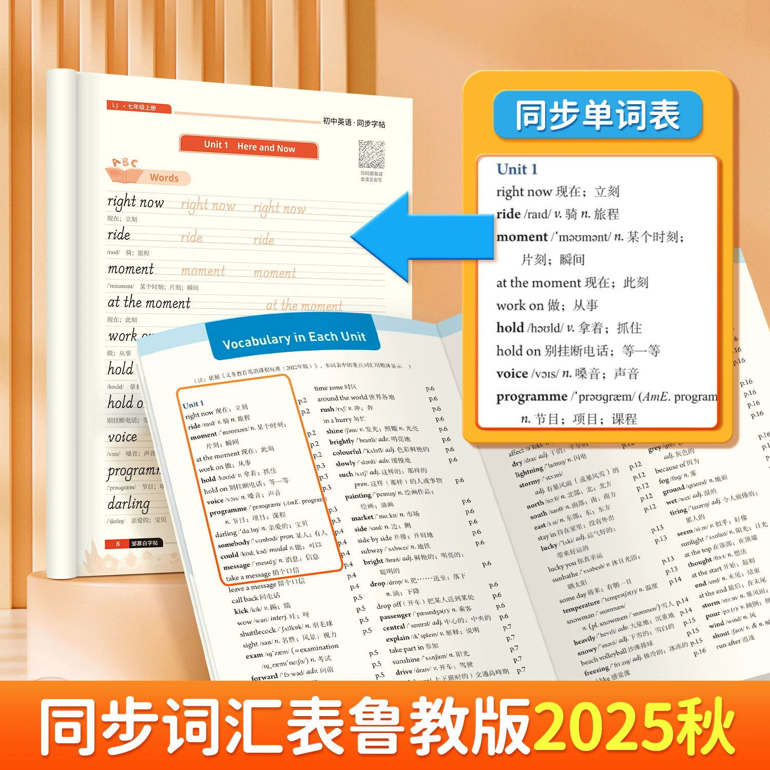 邹慕白 2025 Xinlu Education Edition May 4th Academic System National Standard English Simultaneous Practice Copybook for Grades 6, 7, 8 and 9