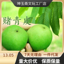 青皮文玩核桃特大手玩麒麟纹官帽四座楼狮子头把玩带绿皮发货