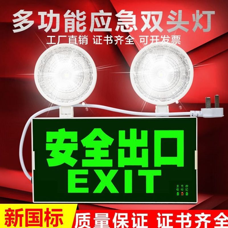 Fire emergency light combined with safety exit sign, evacuation sign light, rechargeable power outage lighting