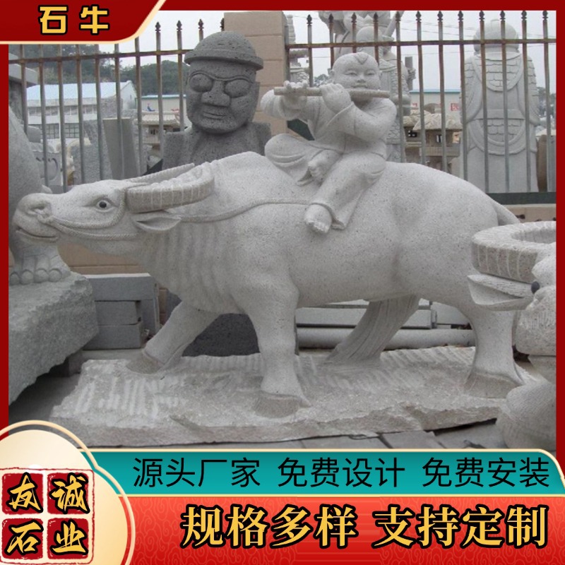 定制花岗岩石雕牛青石汉白玉水牛耕田牛华尔街牛石头动物摆件厂家