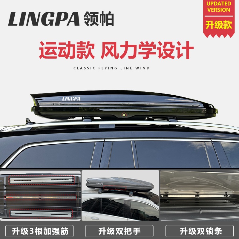 Suitable for Roof Luggage Suv General Car Roof Box Luggage Rack Travel Suitcase Ultra-Thin Large Capacity