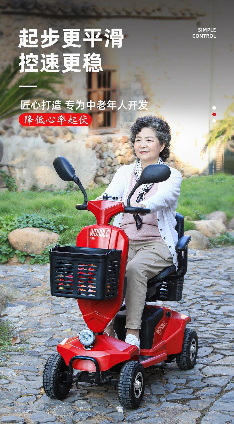 Four-Wheel Electric Scooter for the Elderly, Foldable Electric Vehicle for Adults, Suitable for Grocery Shopping and Two-Person Travel