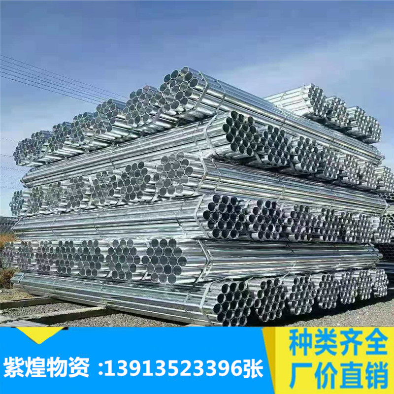 上海Q235B 华崎镀锌管 友发镀锌管 镀锌管 镀锌带管 热镀锌钢管