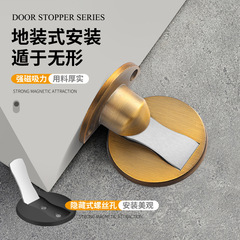 Bedroom wooden door zinc alloy dual-purpose punch-free invisible floor suction hotel room door adjustable strong magnetic door touch door suction