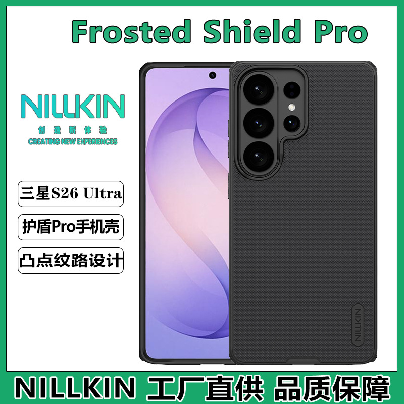 Ốp lưng Nillkin Matte Shield Pro cho Samsung S26 Ultra – chống rơi, chống vân tay — Khiên PRO Samsung S26-Đen, Shield PRO Samsung S26-Đen trong suốt, Khiên PRO Samsung S26 PLUS-Đen, Shield PRO Samsung S26 PLUS-Đen trong suốt