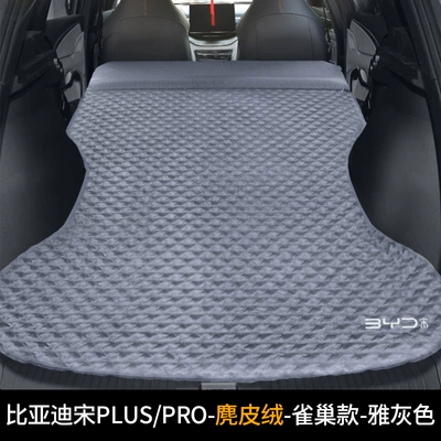 automatic inflatable bed sleeping mat – Vehicle-mounted inflatable bed - byd-song-special-standard-luxury-suede-material-ya-grey